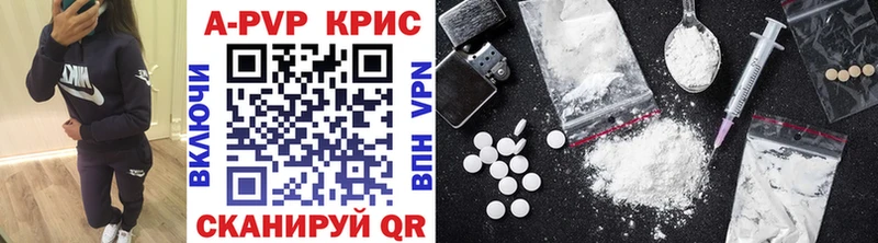 А ПВП крисы CK Оханск
