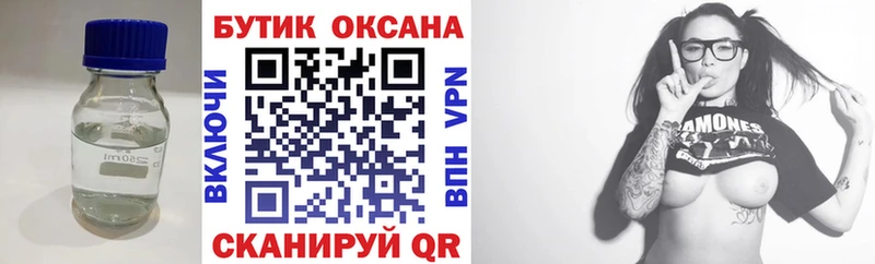 БУТИРАТ жидкий экстази  Оханск 