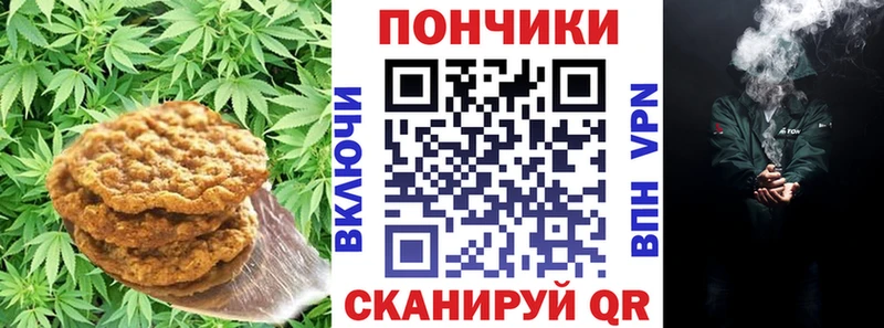 Canna-Cookies конопля Оханск