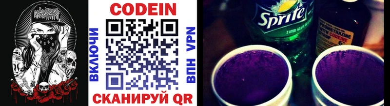 Кодеиновый сироп Lean напиток Lean (лин)  где найти наркотики  Оханск 