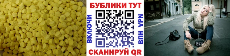 Ecstasy 280мг  Оханск 