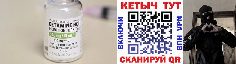 Кетамин ketamine  Оханск 